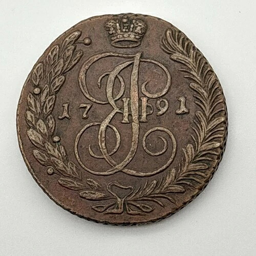 ロシア。1791年-AM 5コペイカ銅貨：エカチェリーナ2世記念 高品質 良好な状態