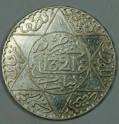 (米国) モロッコ アルジャン 5 ディルハム 1321-1906 PARIS SUP、lartdesgents.fr p1287/96