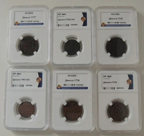 ロシア帝国 1735-1792 デンガ銅貨 6枚セット 認定NNR #148
