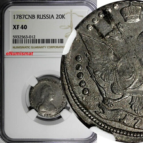 ロシア エカチェリーナ2世 銀貨 1787年 SPB 20コペイカ NGC XF40 C# 63c (012)