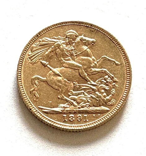 1891年 イギリス フルソブリン金貨 (0.2354オンス) - ビクトリア・ジュビリー - 平均流通量
