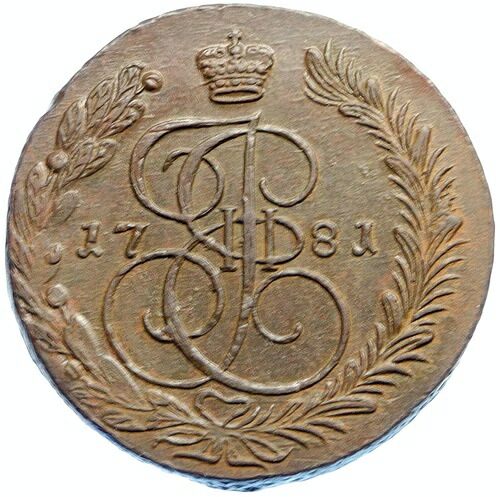 1781年 EM エカチェリーナ2世 ロシア 5コペイカ アンティークコイン 聖ゲオルギオス i99407