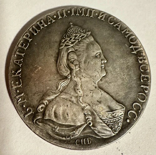 ロシア、エカチェリーナ2世、1ルーブル、1784年銀貨