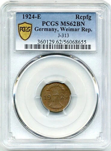 1924-E ライヒプフェニヒ ドイツ、ワイマール共和国 - PCGS MS62、PCGSで知られているのはわずか2枚のうちの1枚