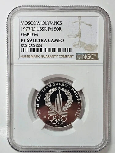 ロシア、ソ連 1977年(L) 150ルーブル プラチナ NGC PF 69 UC