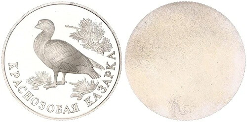 ロシア 1ルーブル、サンプル表裏 1994年 ROTHALSGANS PP 118336