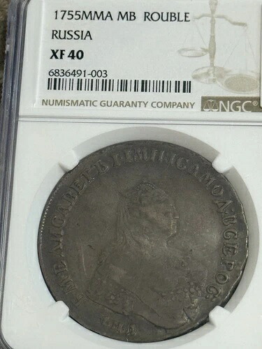 1ルーブル 1755 エリザベス 1 ロシア帝国NGC XF 40 より良い日付МД-
