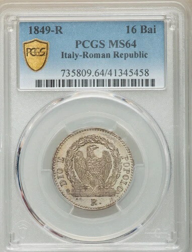 イタリア ローマ 共和国 1849-R 16 バイオッキ シルバーコイン PCGS 認定 MS64-