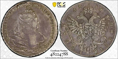 1739年製 銀貨 ルーブル 5枚パール モスクワタイプ XF 詳細