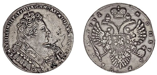 1ルーブル銀貨(ロシア)。アンナ1世。/ 1ルーブル銀貨(ロシア)。アナ1世。1732年。VF