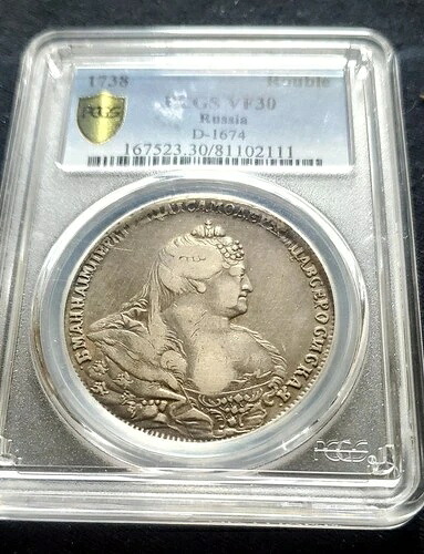 1738年 ロシア帝国アンナ ルーブル銀貨 PCGS VF30認定