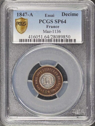 1847-A フランス Essai 1DEC Maz-1136 PCGS SP64