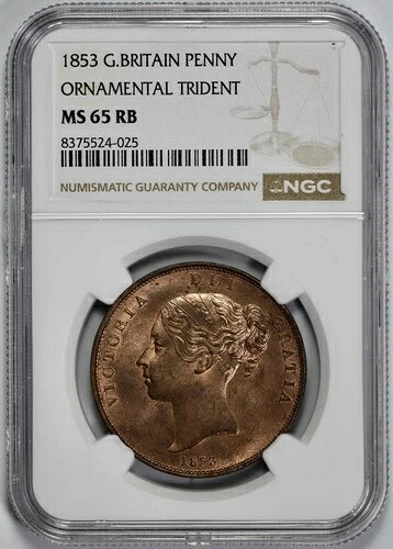 1853年 イギリス ペニー NGC MS 65 RB 装飾トライデント|WORLD RESOURCE【QUEEN店】