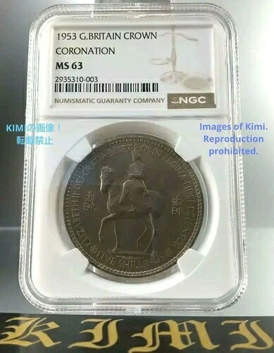 5シリングエリザベス2コイン世1953年戴冠式NGC MS63証明書番号003-｜WORLD RESOURCE【QUEEN店】