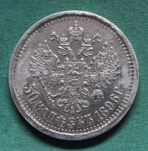 シルバーコイン ロシア 50 Kopeks 1896 Good Vz Aber Edited Nswleipzig-