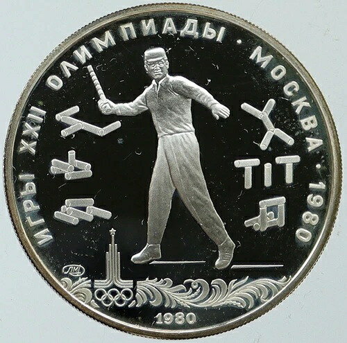 1980年 ロシア モスクワ 夏季オリンピック 投擲 銀貨 プルーフ 5ルーブル i116723｜WORLD RESOURCE【QUEEN店】
