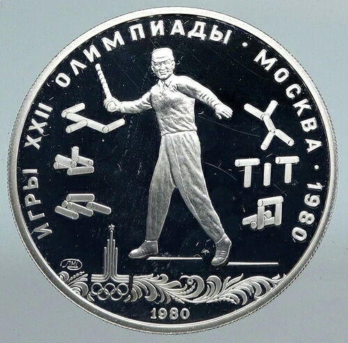 1980年 ロシア モスクワ 夏季オリンピック 投擲 銀貨 プルーフ 5ルーブル i89898｜WORLD RESOURCE【QUEEN店】