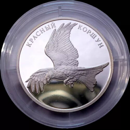 ロシア 2 ルーブル 2016 銀貨 プルーフ 野生動物 アカトビ !