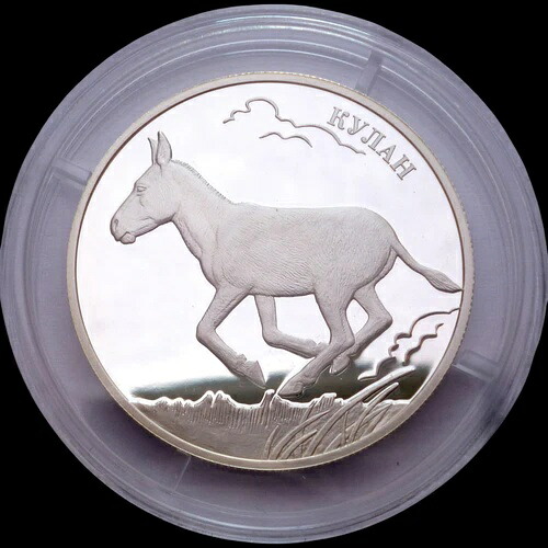 ロシア 2 ルーブル 2014 銀貨 プルーフ 絶滅危惧野生生物 クラン !