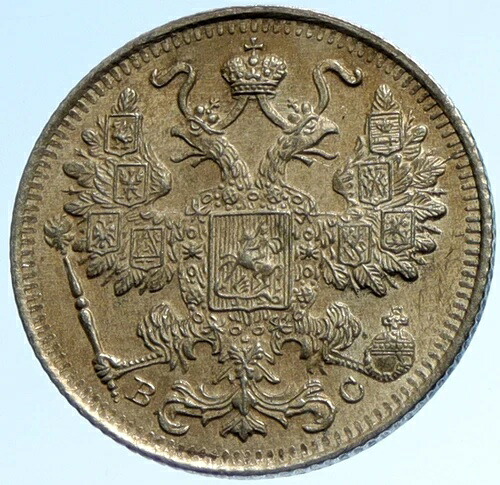 1915年 ニコライ2世 ロシア皇帝 ヴィンテージ 銀貨 ロシア 15コペイカ