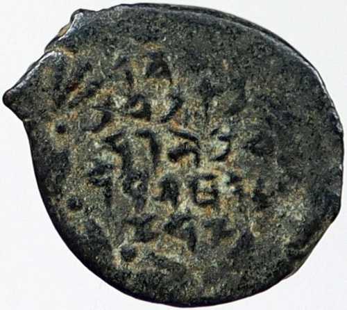 紀元前103年 古代聖書 ギリシャ語 エルサレム コイン ユダヤ人 Kng Jannaeus HENDIN 1145 i120168