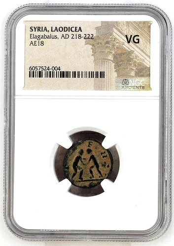 シリア ラオディケア エラガバルス 西暦218-222年 AE18 NGC VG