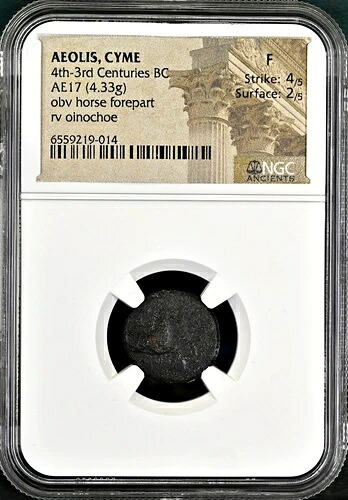 AEOLIS CYME 紀元前4～3世紀 AE17 馬とオイノコエ NGC F