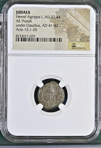 NGC ヘロデ・アグリッパ1世 紀元37-44年 ユダヤ王 ブロンズ プルタ 中級 聖書時代