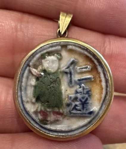 清時代の中国磁器「Ren Da 1 Fuang」ギャンブル トークン ペンダント (18 K ゴールド)