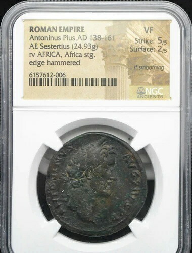 ローマ帝国アントニヌス プラス、AD 138-161 AE セステルティウス rv アフリカ、NGC VF #H733
