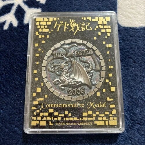 ゲド戦記 記念メダル ジブリ 未開封画像