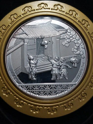 2009年 中国「春の祝典」銀メダル