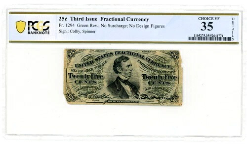 Fr. 1294 第3発行 25セント フラクショナル通貨 PCGS Choice Very Fine 35 詳細