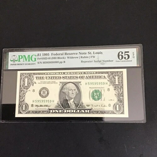 FR#1922-H $1.00 1995 F.R.N. スーパーリピーター シリアル番号 H 59595959H PMG 65 EPQ -