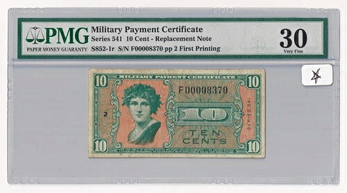シリーズ541 MPC 10セント交換紙幣 初刷 ? #S852-1r ? PMG VF 30 99,220円