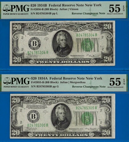 1934B 1934A $20 FRN ニューヨーク PMG 55EPQ リバースチェンジオーバー Fr 2056-B Fr 2055-B