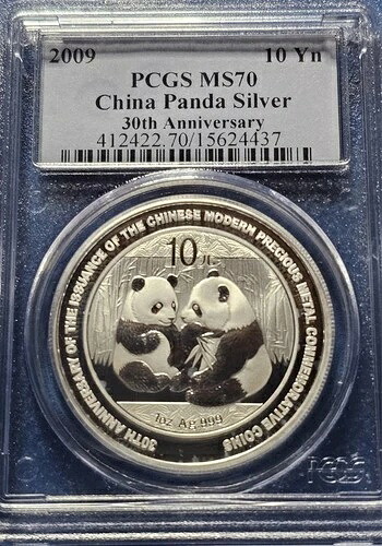 2009年 PCGS MS70 中国パンダ誕生30周年記念 10元 1オンス .999 銀貨