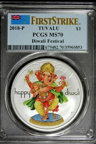2018年 - P PCGS MS70 ツバル ディワリ祭 1オンス 銀貨!! #B23879