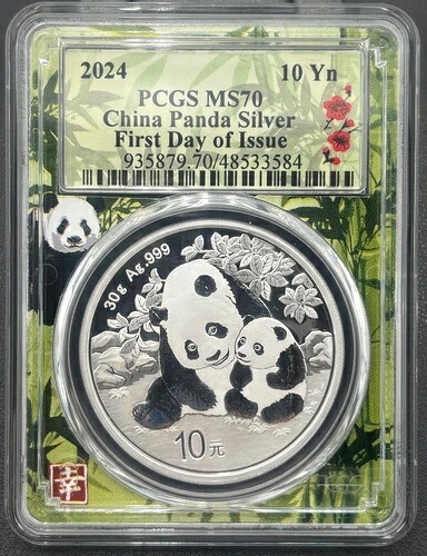 2024年 中国 10元 30グラム シルバーパンダ 発行初日 PCGS MS 70 竹芯