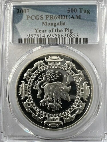 モンゴル 2007年「亥年」シルバー500タグ。PCGS PR69DCAM