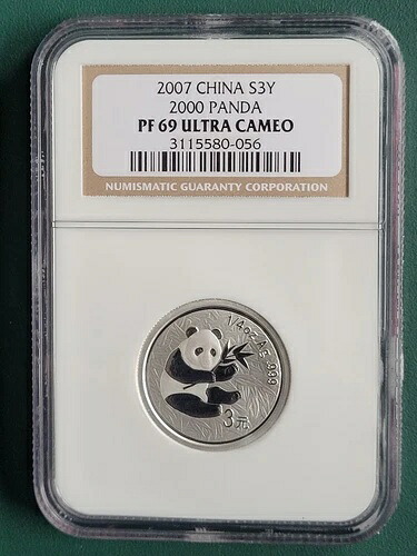 2007年 中国コイン パンダ 1/4オンス 0.999 プルーフ シルバー 3元 NGC PF69 - 2000 デザイン