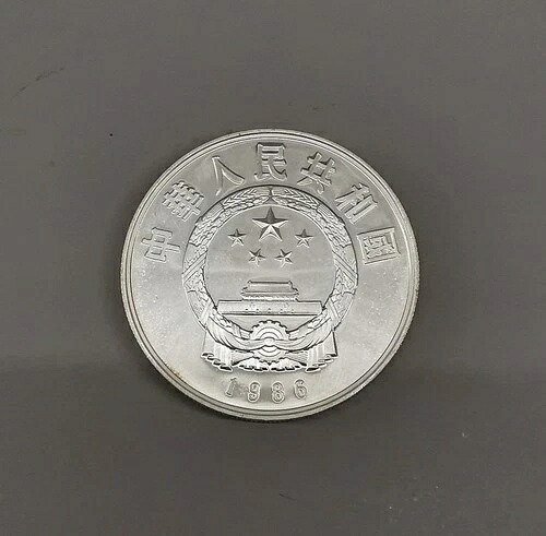 99808060 銀貨 中国 5 元祖崇志 1986 900｜WORLD RESOURCE【QUEEN店】
