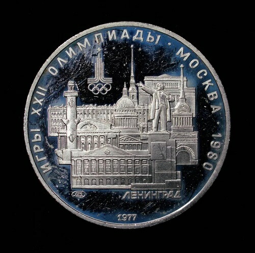 1977年ロシアオリンピック 1980年 5ルーブル 925スターリングシルバー アートバーラウンドコイン C1903