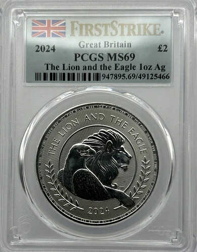 2024年 英国 ライオンと鷲 1オンス 銀貨 BU PCGS MS69 ファーストストライク