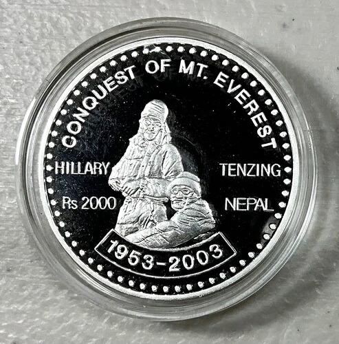 2003年ネパールRS2000 1オンス銀貨プルーフ、OGPヒラリー「エベレスト登頂」
