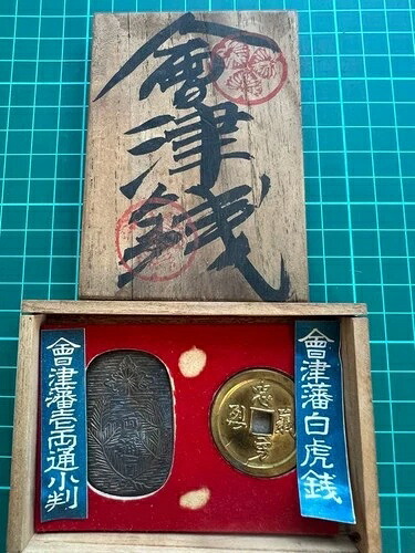会津虎図銀貨幣(木箱入り)