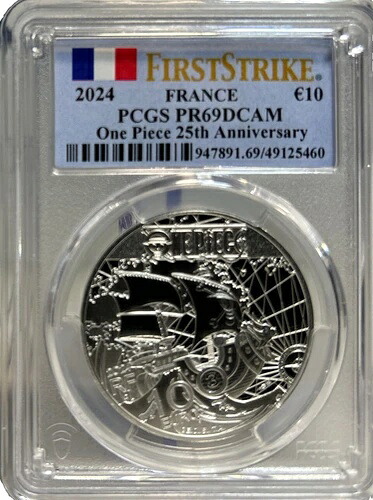 2024年 10ユーロ ワンピース 25周年記念 シルバープルーフコイン PCGS PR69DCAM ファーストストライク 59,400円