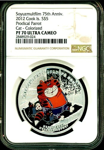 2012年 クック諸島 S$5 ソユーズマルトフィルム 放蕩オウム猫 NGC PF70 UC ボックス COA OGP 59,400円