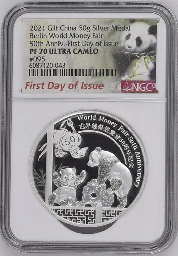 2021年 中国銀貨 50g ベルリン世界貨幣博覧会 公式ミント パンダ NGC PF70UC｜WORLD RESOURCE【QUEEN店】