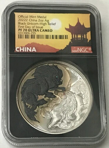 2022-Z 中国 2オンス .999 シルバー ブラック ユニコーン ハイレリーフ FDOI PF70 ウルトラカメオ｜WORLD RESOURCE【QUEEN店】